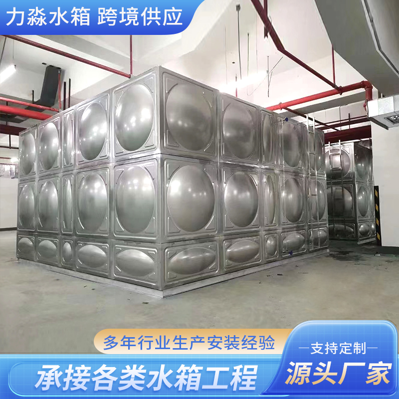 南充市不锈钢水箱钢板搪瓷水箱 - 方案